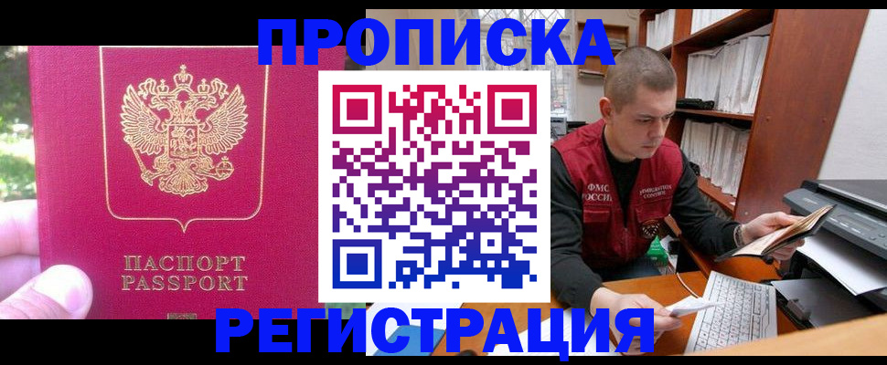 прописка регистрация в Коряжме