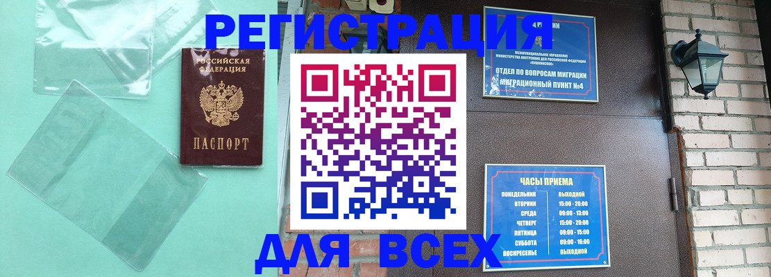 временная прописка в Коряжме