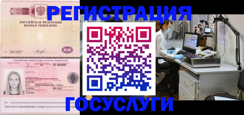 временная регистрация для школы в Коряжме